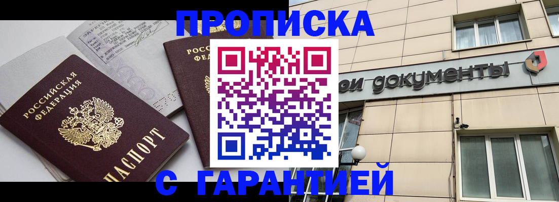 прописка законно в Карпинске