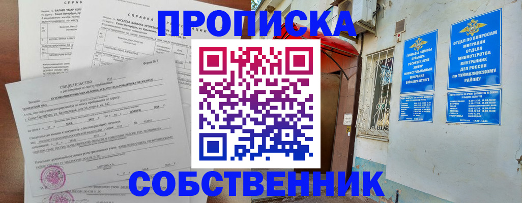 регистрация для школы в Карпинске