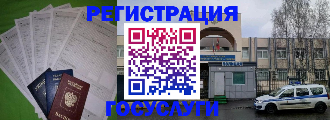 прописка в Карпинске